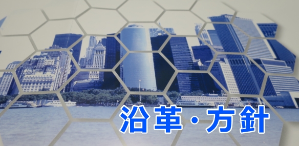 アクセス