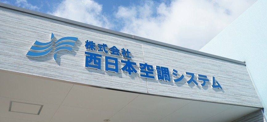 会社看板