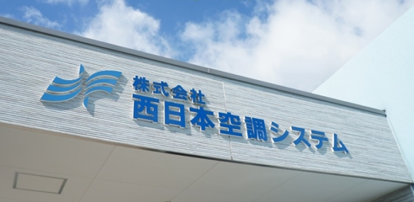 会社